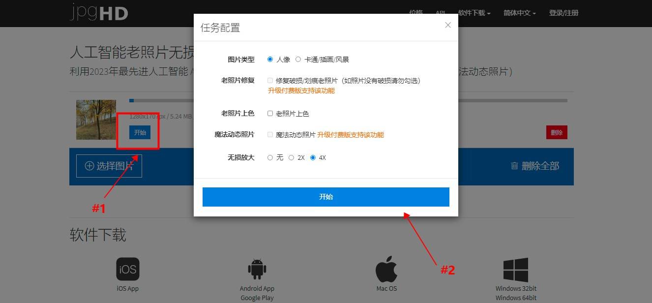 上传配置怎么设置?上传配置教程 第2张 上传配置怎么设置?上传配置教程 第2张