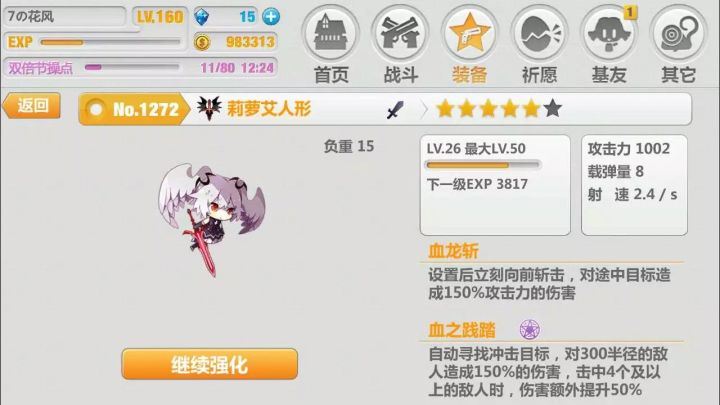 崩坏学园配置要求高吗?崩坏学园配置怎么设置最流畅? 第1张 崩坏学园配置要求高吗?崩坏学园配置怎么设置最流畅? 第1张