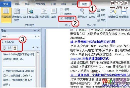 为什么Word文档中的某些词汇会被自动标黄显示?背后原因揭秘! 第3张 为什么Word文档中的某些词汇会被自动标黄显示?背后原因揭秘! 第3张
