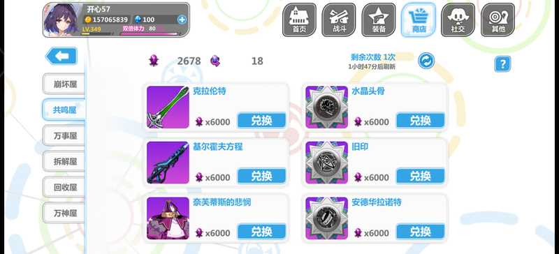 崩坏学园配置要求高吗?崩坏学园配置怎么设置最流畅? 第2张 崩坏学园配置要求高吗?崩坏学园配置怎么设置最流畅? 第2张