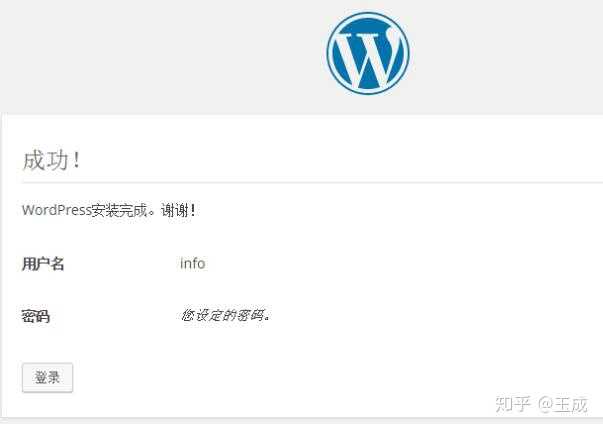 如何用IIS搭建WordPress网站,有哪些关键步骤?