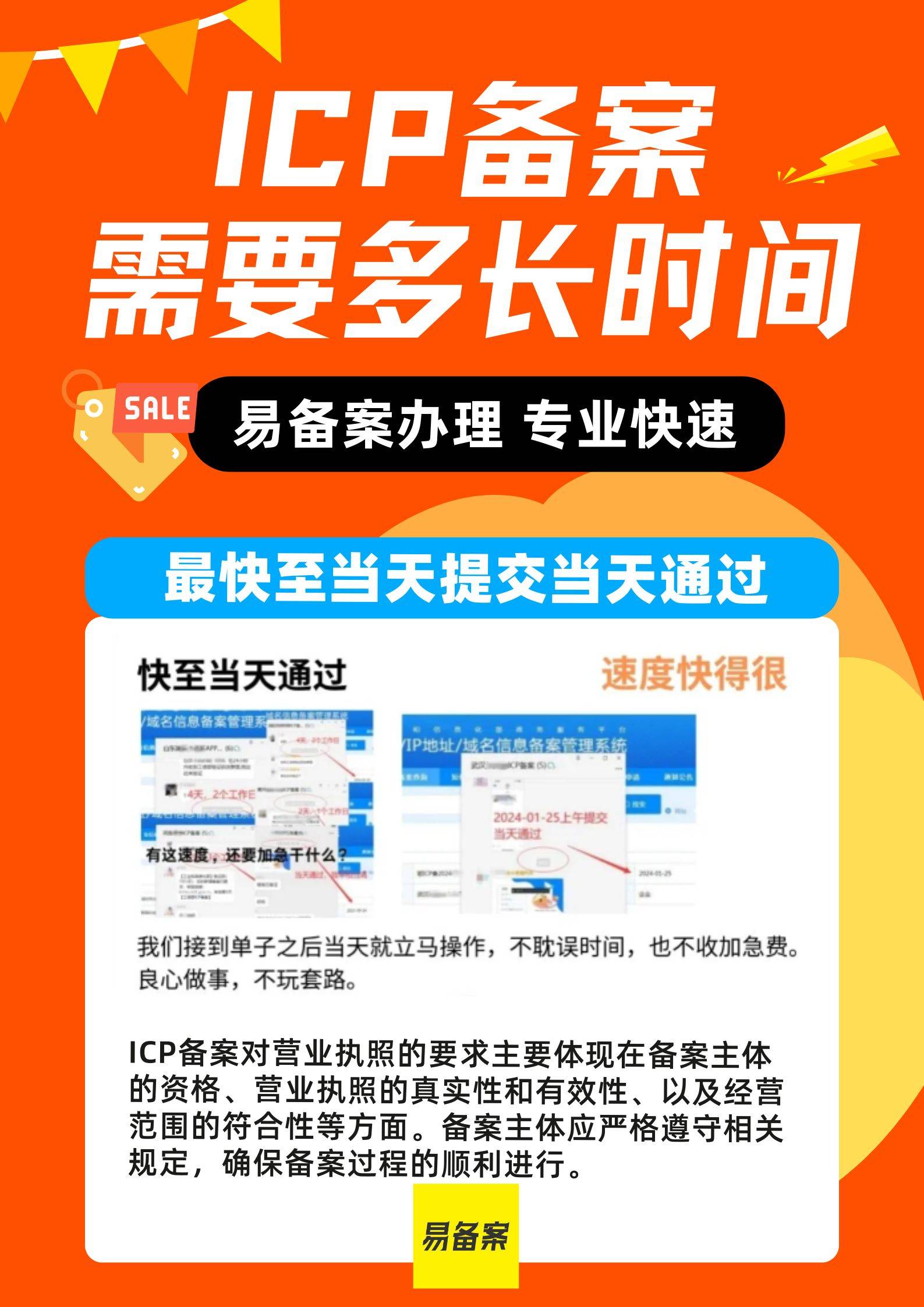 icp备案网站要先建好吗_管理ICP备案信息