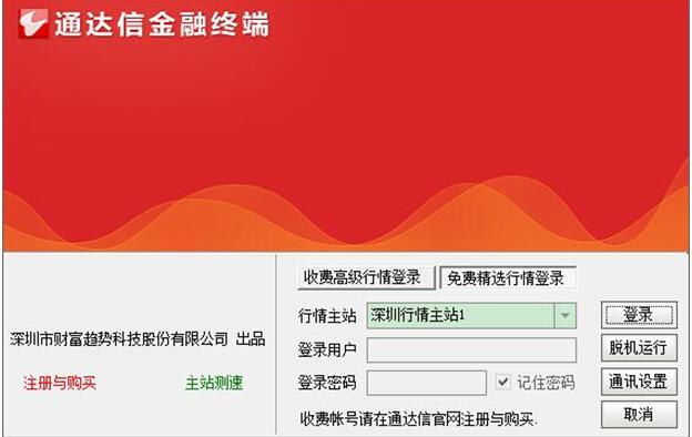 金融短信1秒必达智能信息基础版是真的吗,怎么开通 第1张 金融短信1秒必达智能信息基础版是真的吗,怎么开通 第1张