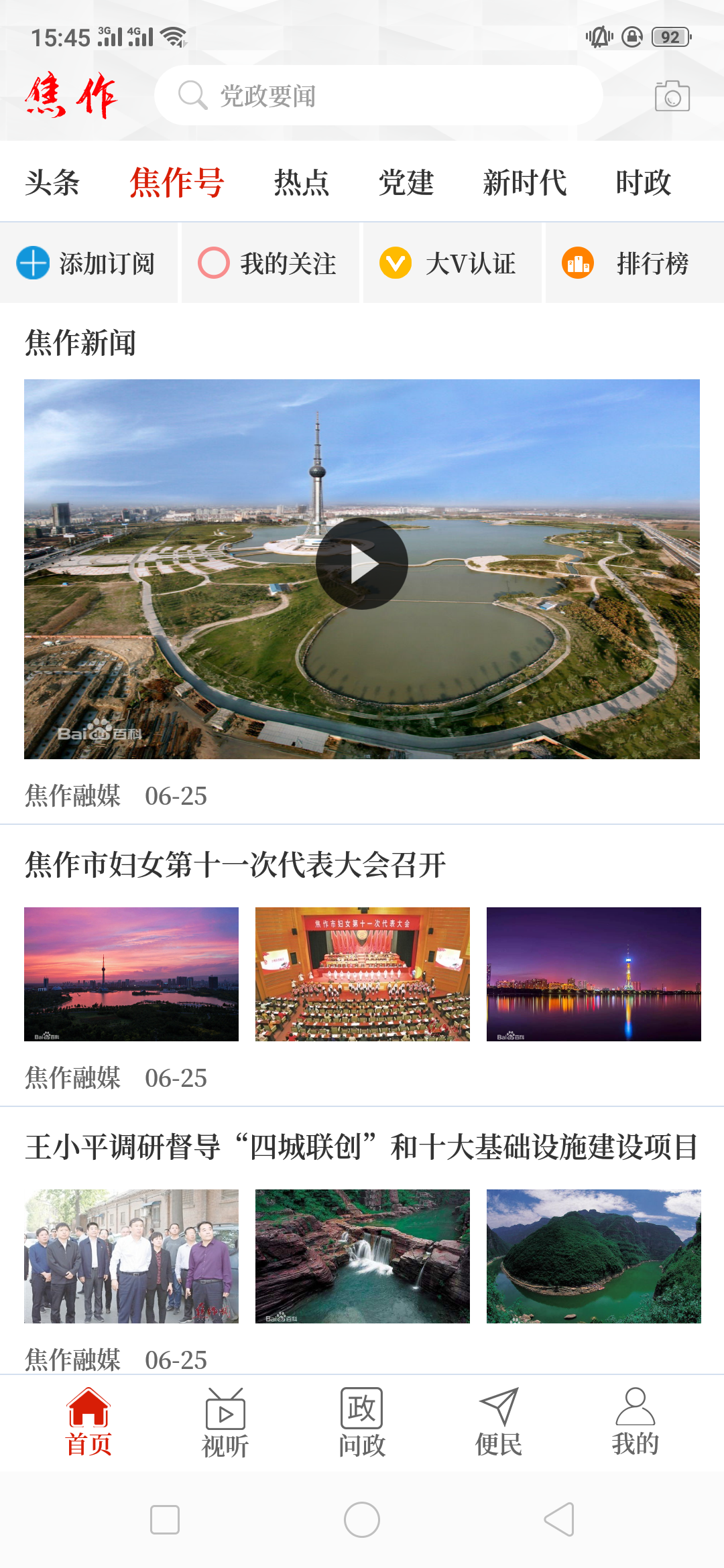 焦作做网站如何接入呢?,网站接入多少钱? 第2张 焦作做网站如何接入呢?,网站接入多少钱? 第2张