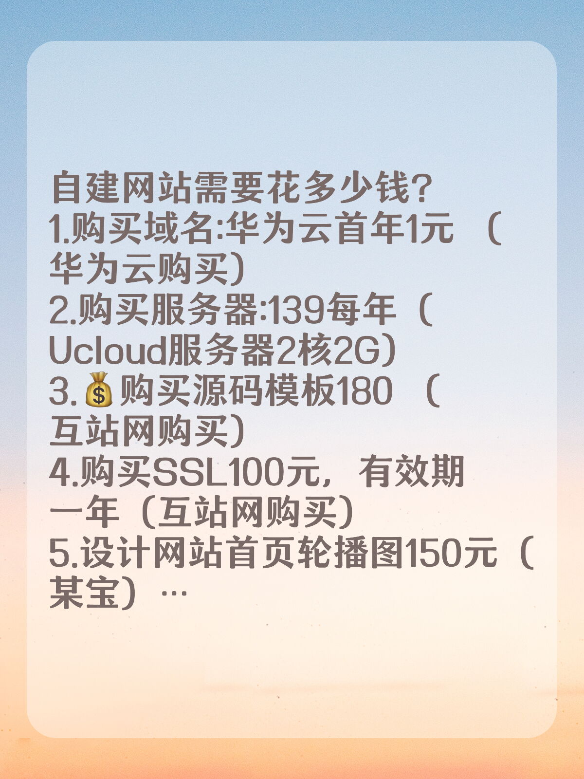 建自己的网站到底要花多少钱,如何查看自己的权限 第3张 建自己的网站到底要花多少钱,如何查看自己的权限 第3张