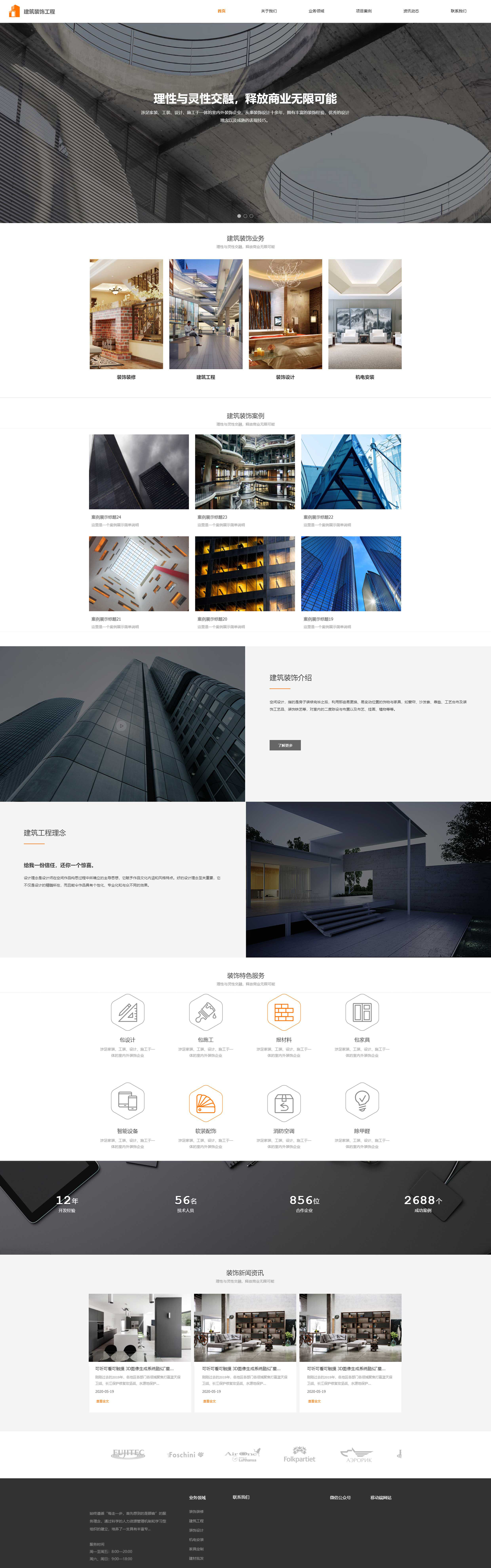 建筑公司网站设计思路怎么做?,有哪些方案 第1张 建筑公司网站设计思路怎么做?,有哪些方案 第1张