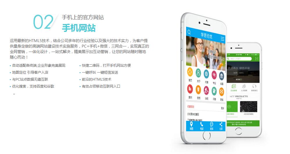 建站 手机网站_手机网站设置 第2张 建站 手机网站_手机网站设置 第2张