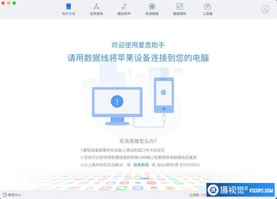 爱思服务器下载 第2张 爱思服务器下载 第2张