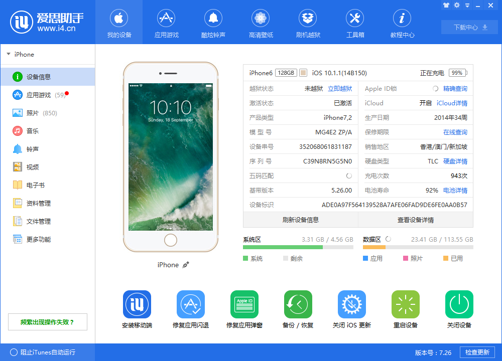 爱思服务器下载 第3张 爱思服务器下载 第3张