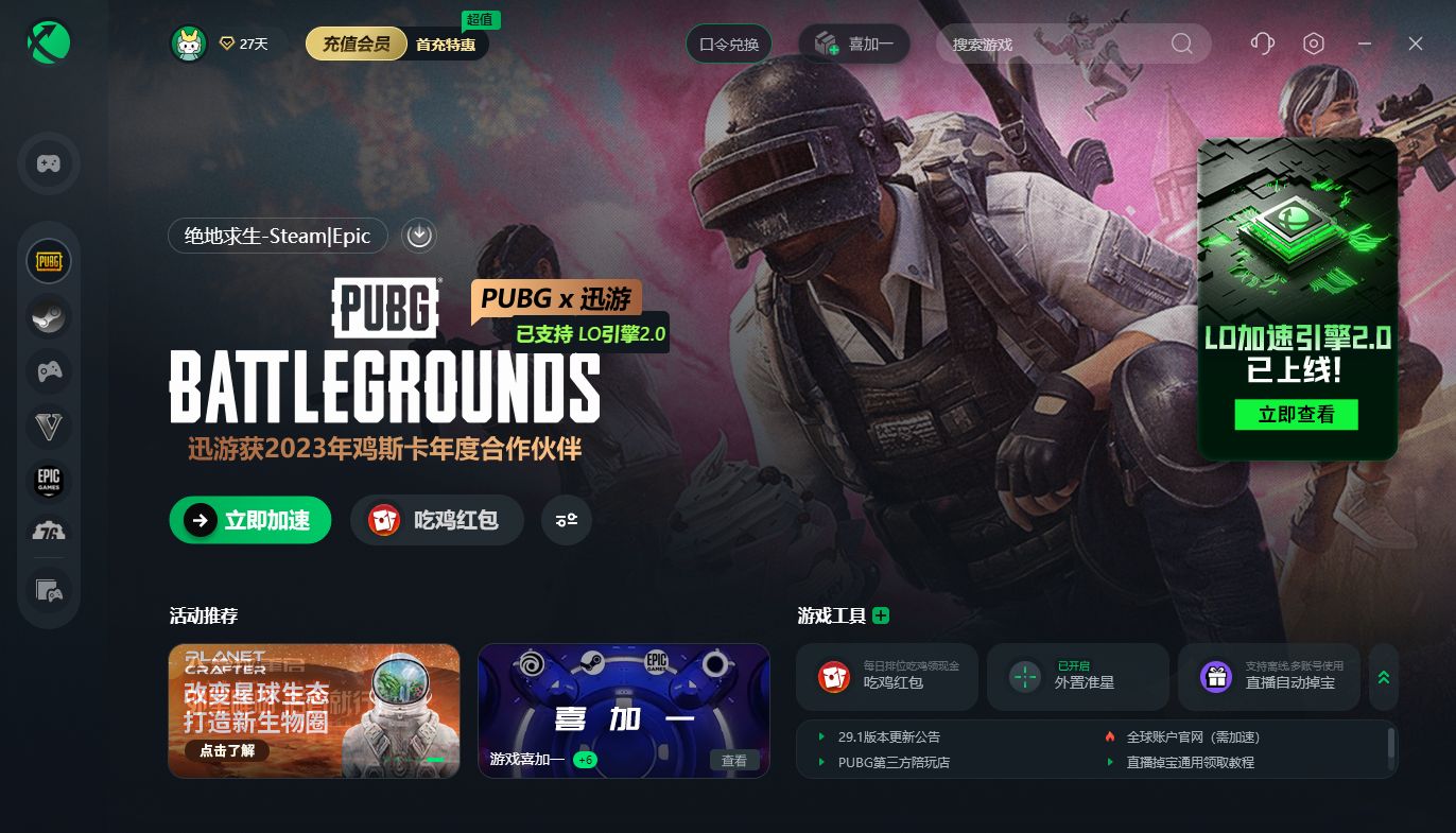 为什么pubg手游一直显示服务器维护 第1张 为什么pubg手游一直显示服务器维护 第1张