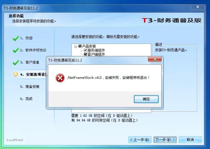 为什么用友T3安装不上服务器,安装失败原因及解决方法? 第2张 为什么用友T3安装不上服务器,安装失败原因及解决方法? 第2张