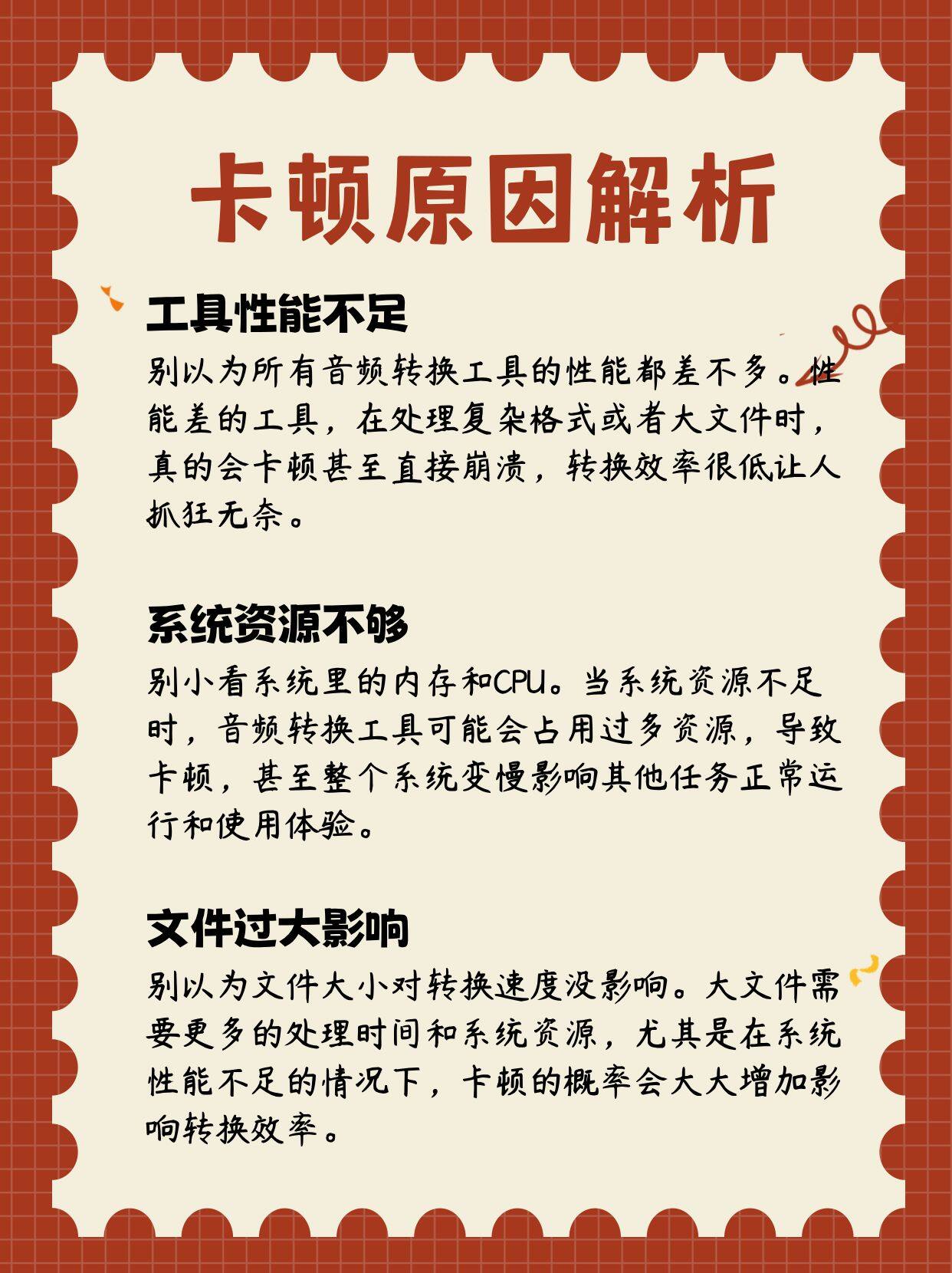 为什么打开软件每次都卡顿?背后原因竟然是这个! 第3张 为什么打开软件每次都卡顿?背后原因竟然是这个! 第3张