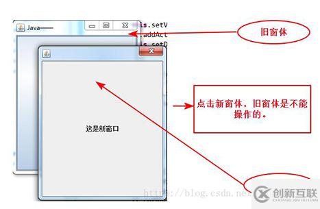 java怎么让窗体叠加出现 第1张 java怎么让窗体叠加出现 第1张
