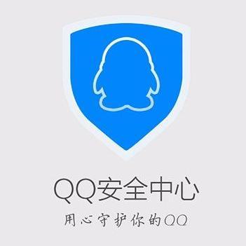 为何现代社交平台普遍设有安全中心,却独缺QQ安全中心? 第2张 为何现代社交平台普遍设有安全中心,却独缺QQ安全中心? 第2张