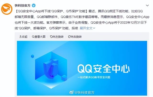 为何现代社交平台普遍设有安全中心,却独缺QQ安全中心? 第3张 为何现代社交平台普遍设有安全中心,却独缺QQ安全中心? 第3张