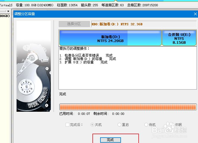 如何给磁盘扩大容量?电脑硬盘扩容方法 第2张 如何给磁盘扩大容量?电脑硬盘扩容方法 第2张