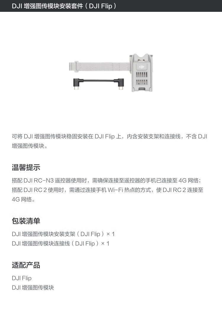 大疆4g模块服务器是什么意思?,大疆4g模块服务器怎么用? 第2张 大疆4g模块服务器是什么意思?,大疆4g模块服务器怎么用? 第2张