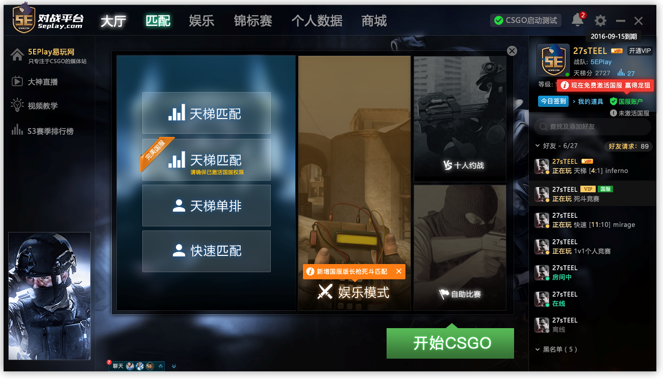 5e对战平台死斗是什么服务器,5e死斗模式匹配规则详解 第1张 5e对战平台死斗是什么服务器,5e死斗模式匹配规则详解 第1张