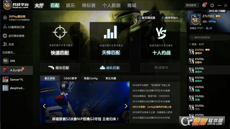 5e对战平台死斗是什么服务器,5e死斗模式匹配规则详解 第2张 5e对战平台死斗是什么服务器,5e死斗模式匹配规则详解 第2张