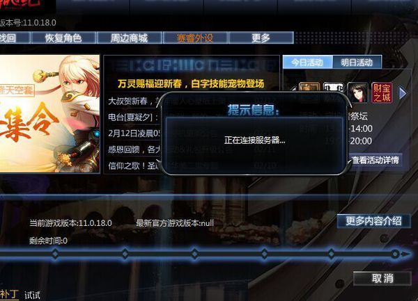 DNF为什么一直卡在正在连接服务器,DNF连接服务器卡顿怎么解决? 第1张 DNF为什么一直卡在正在连接服务器,DNF连接服务器卡顿怎么解决? 第1张