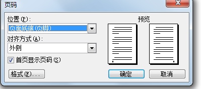 Word文档页码为何被设定为域的奥秘解析 第3张 Word文档页码为何被设定为域的奥秘解析 第3张