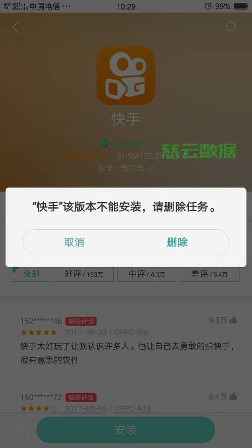 快手为何突然无法下载?技术故障还是其他原因? 第3张 快手为何突然无法下载?技术故障还是其他原因? 第3张