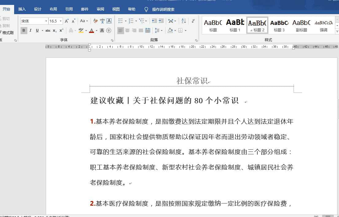 为什么在Word中编辑页脚总是如此困难,存在哪些隐藏的技术限制或操作难题? 第2张 为什么在Word中编辑页脚总是如此困难,存在哪些隐藏的技术限制或操作难题? 第2张