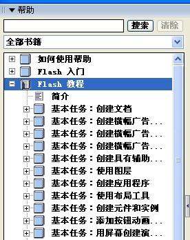 flash免费学习网站有哪些值得推荐的,适合初学者的平台? 第1张 flash免费学习网站有哪些值得推荐的,适合初学者的平台? 第1张