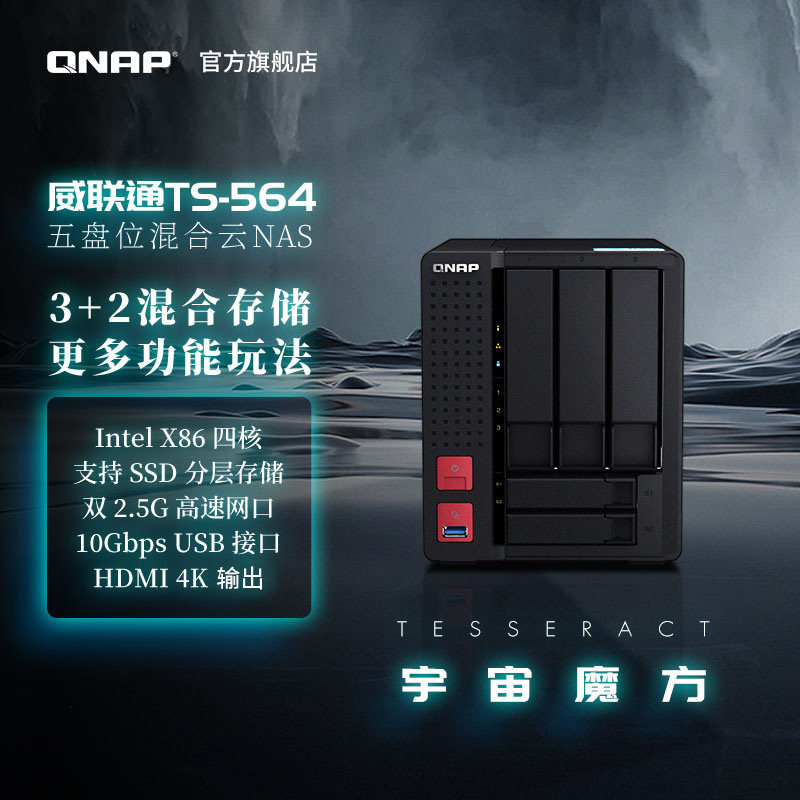 家用存储服务器选购疑问,如何挑选性价比高的产品? 第1张 家用存储服务器选购疑问,如何挑选性价比高的产品? 第1张