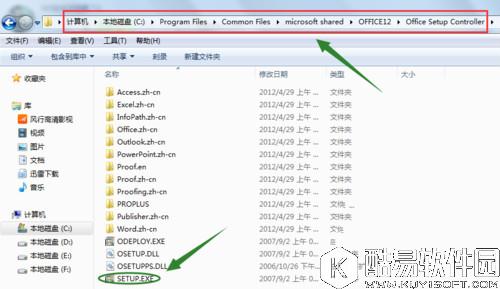 word配置进度一直卡在百分之多少,word配置进度 第2张 word配置进度一直卡在百分之多少,word配置进度 第2张