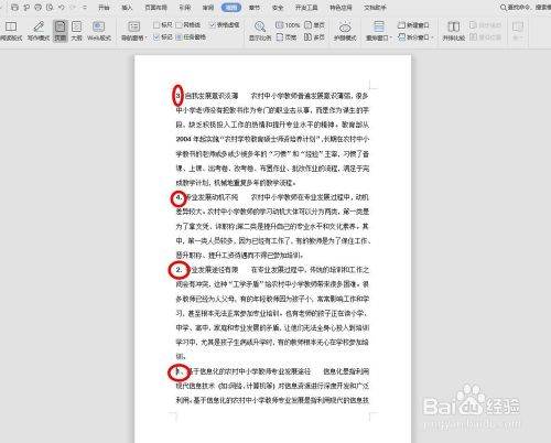WPS文档中段落排版异常，为何频繁出现无法正常显示段落问题？ 第2张