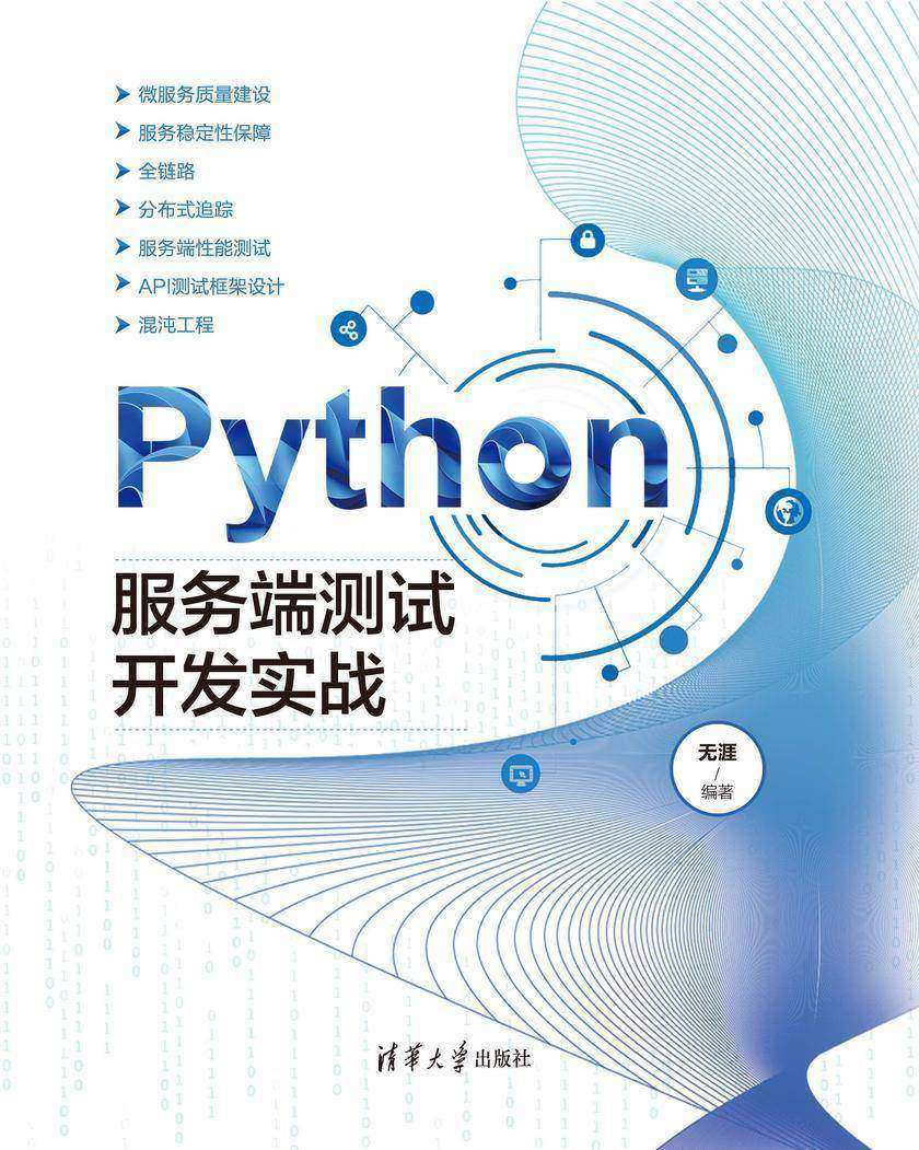 安卓Python服务器端开发,有哪些常见挑战与最佳实践? 第3张 安卓Python服务器端开发,有哪些常见挑战与最佳实践? 第3张