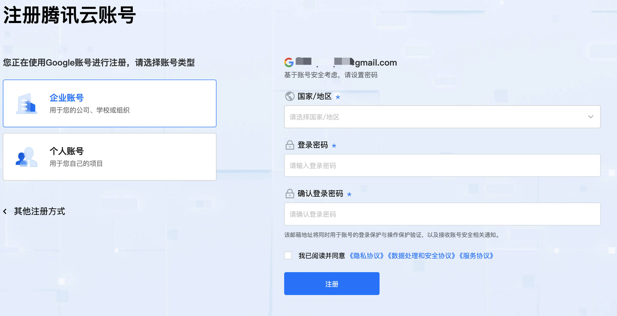 腾讯域名注册怎么操作?,腾讯域名注册操作步骤是什么 第3张 腾讯域名注册怎么操作?,腾讯域名注册操作步骤是什么 第3张