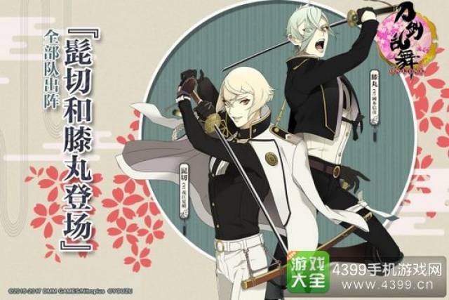 刀剑乱舞队伍怎么配置,刀剑乱舞阵容怎么搭配好 第3张 刀剑乱舞队伍怎么配置,刀剑乱舞阵容怎么搭配好 第3张