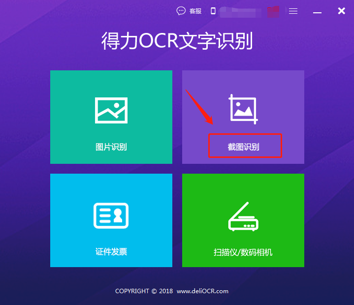 PDF转Word怎么操作?图片文字识别提取软件推荐 第2张 PDF转Word怎么操作?图片文字识别提取软件推荐 第2张