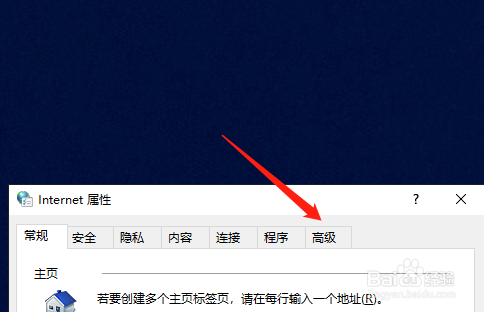 为何IE浏览器打开网页总是默认毒霸软件? 第1张 为何IE浏览器打开网页总是默认毒霸软件? 第1张