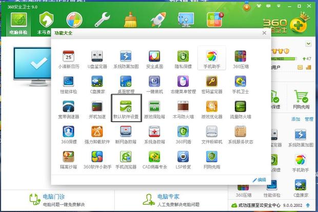 为何IE浏览器打开网页总是默认毒霸软件? 第3张 为何IE浏览器打开网页总是默认毒霸软件? 第3张