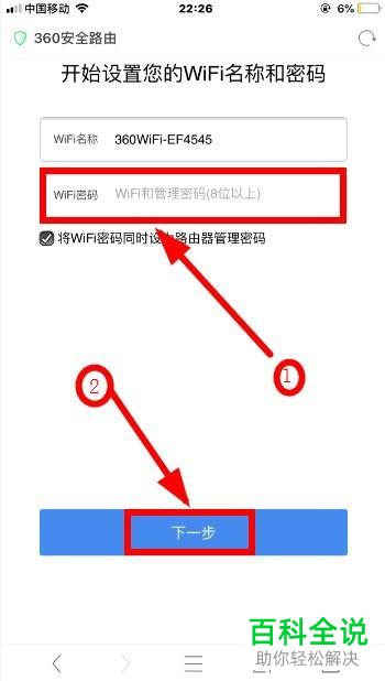 wifi的配置教程,wifi怎么设置密码 第1张 wifi的配置教程,wifi怎么设置密码 第1张