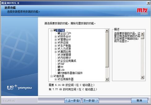 用友u8应用服务器配置是什么,用友u8应用服务器配置要求有哪些? 第1张 用友u8应用服务器配置是什么,用友u8应用服务器配置要求有哪些? 第1张