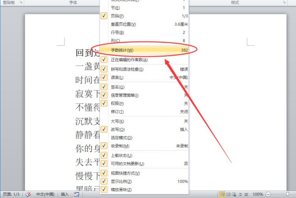 Word文档频繁显示数字而非文字,背后原因究竟是什么? 第2张 Word文档频繁显示数字而非文字,背后原因究竟是什么? 第2张