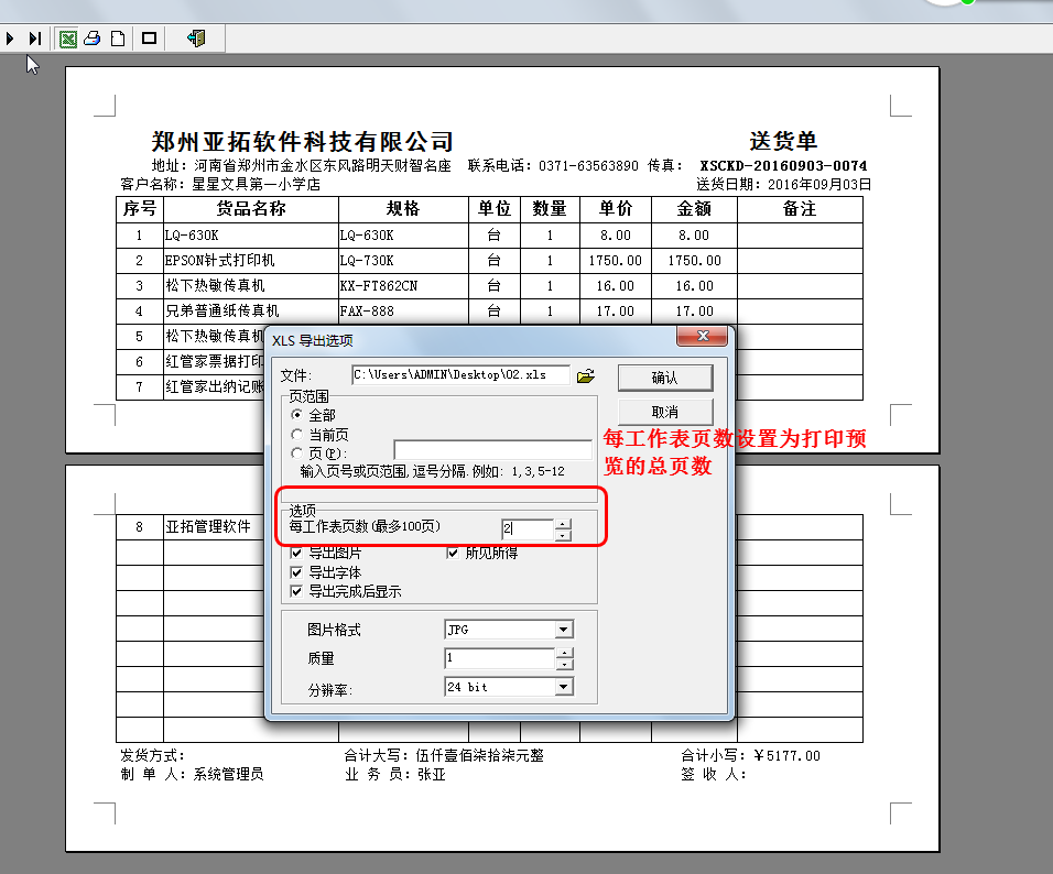 打印预览为何显示多张?背后原因揭秘! 第3张 打印预览为何显示多张?背后原因揭秘! 第3张