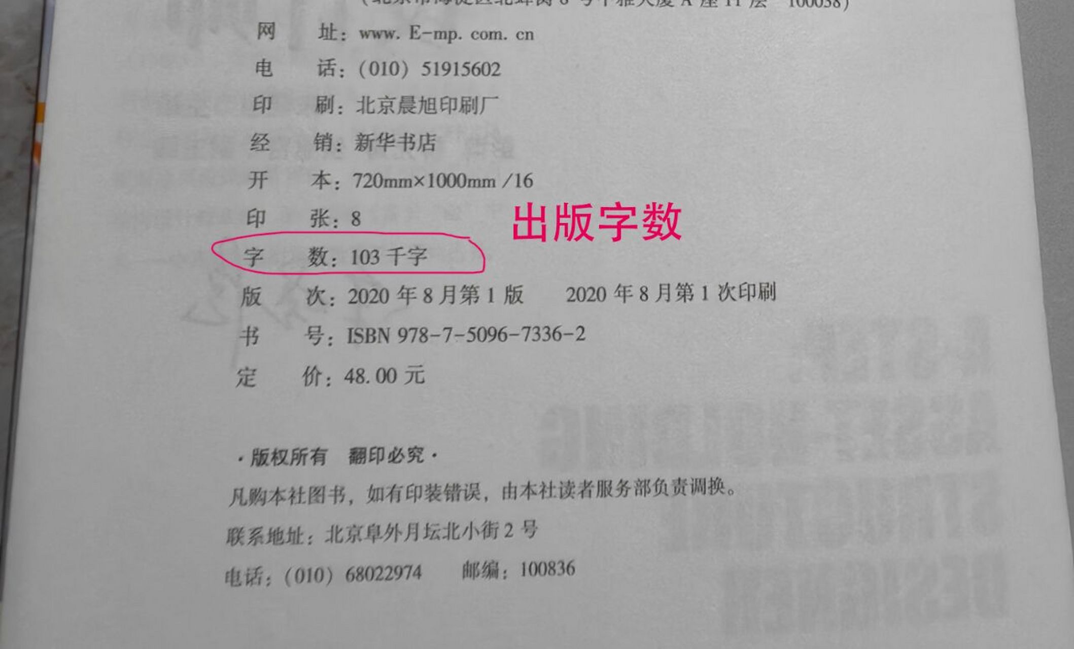 揭秘书籍页码数字为何如此之小的惊人真相? 第1张 揭秘书籍页码数字为何如此之小的惊人真相? 第1张