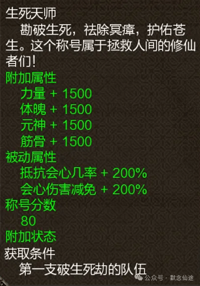 生死劫配置怎么搭配最合适,生死劫配置如何选择 第1张 生死劫配置怎么搭配最合适,生死劫配置如何选择 第1张