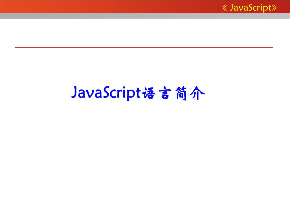 javascript 怎么写幻灯片 第1张 javascript 怎么写幻灯片 第1张
