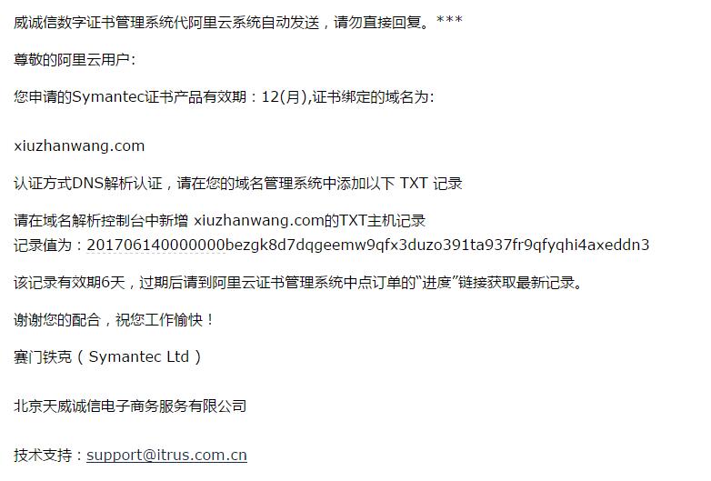 阿里云虚拟主机SSL免费证书真的免费吗?使用条件有哪些? 第2张 阿里云虚拟主机SSL免费证书真的免费吗?使用条件有哪些? 第2张