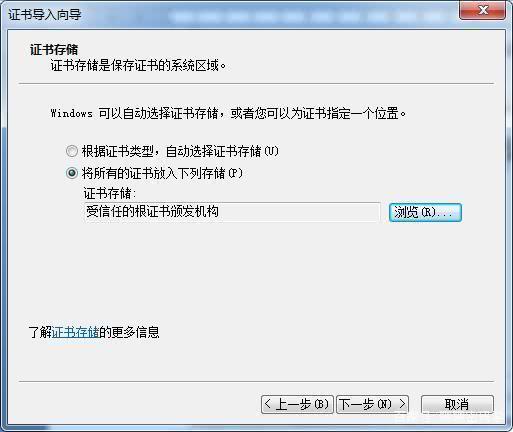 根证书及配置工具怎么用?如何正确安装配置根证书 第3张 根证书及配置工具怎么用?如何正确安装配置根证书 第3张