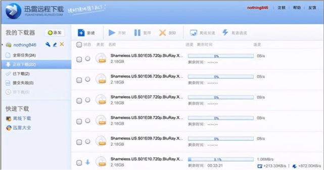 手机迅雷为何下载速度如此缓慢?原因揭秘与优化技巧大公开! 第3张 手机迅雷为何下载速度如此缓慢?原因揭秘与优化技巧大公开! 第3张