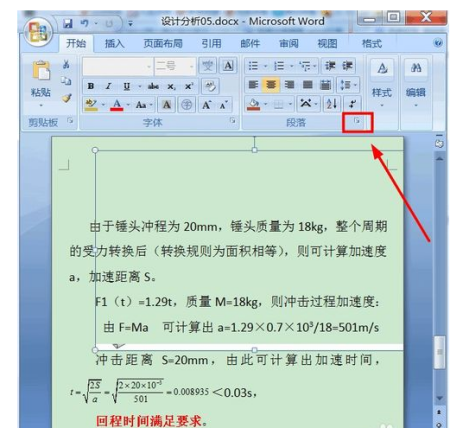 为何Word文档内容只显示部分?详细解析显示不完的深层原因! 第1张 为何Word文档内容只显示部分?详细解析显示不完的深层原因! 第1张
