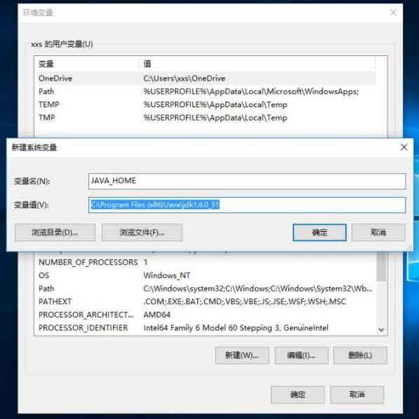 win10怎么配置jre环境变量?jre环境变量配置详细步骤 第1张 win10怎么配置jre环境变量?jre环境变量配置详细步骤 第1张