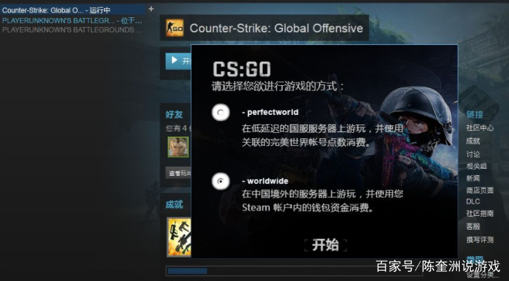 CSGO为什么一直在香港服务器,国服玩家延迟高怎么解决 第3张 CSGO为什么一直在香港服务器,国服玩家延迟高怎么解决 第3张